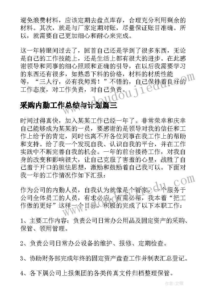 2023年八年级地理湘教版教学计划(汇总6篇)