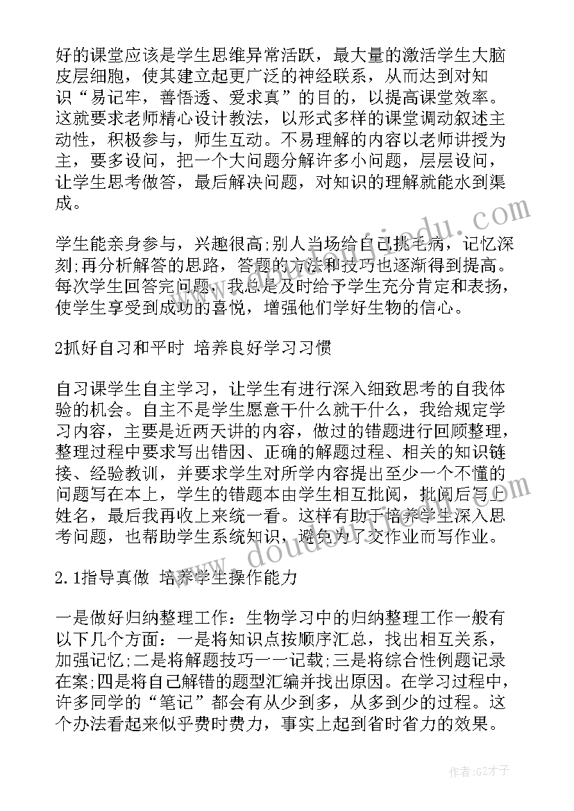 五一安全工作会议 五一过后安全工作计划(通用6篇)