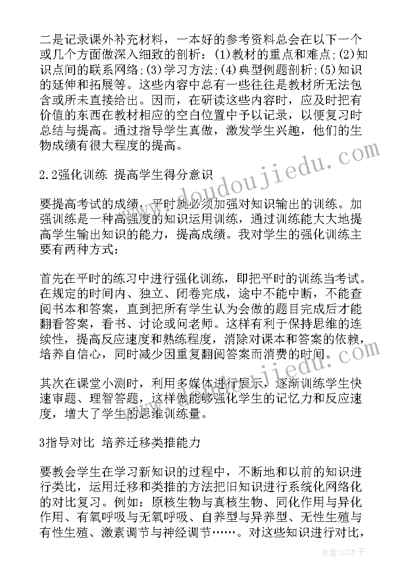 五一安全工作会议 五一过后安全工作计划(通用6篇)