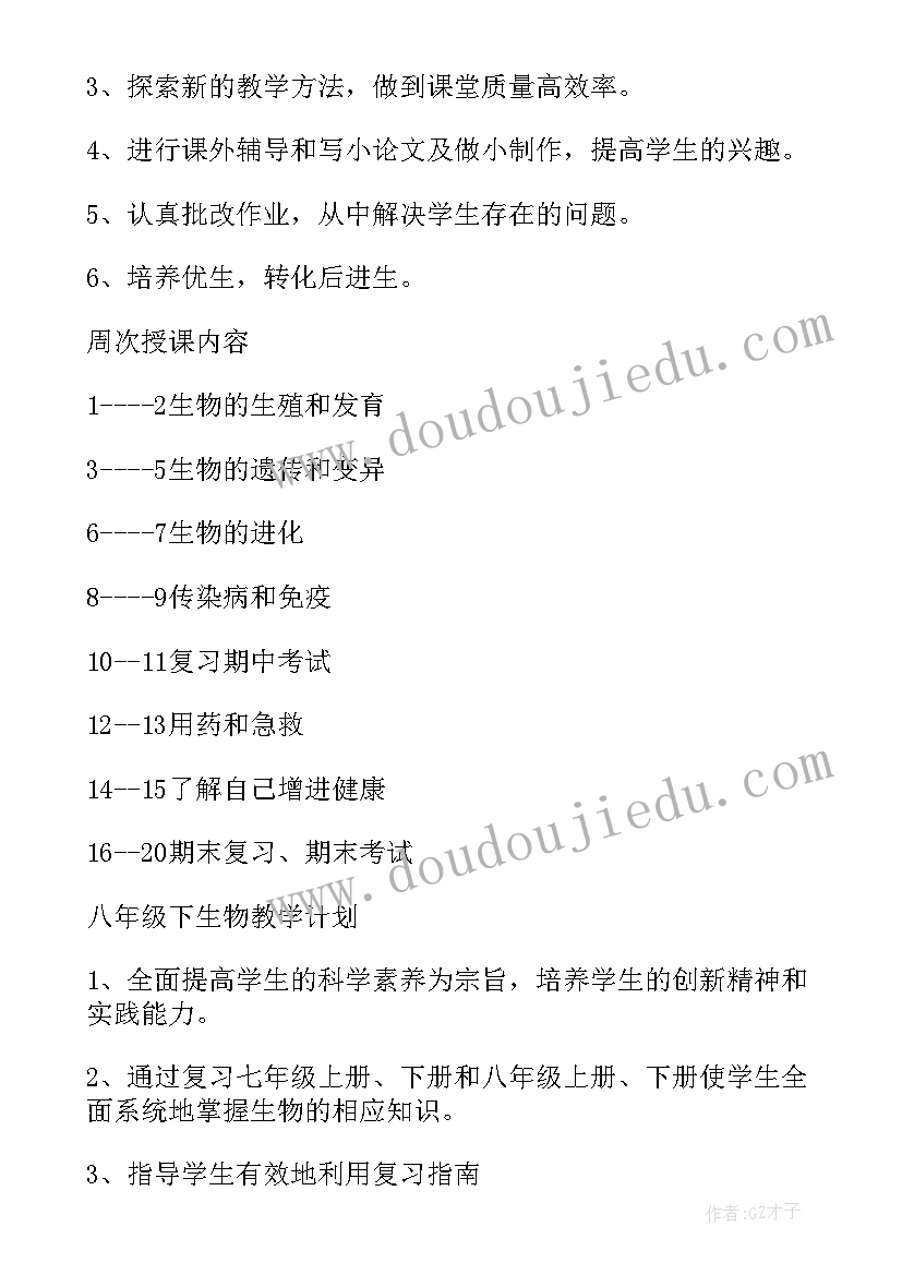 五一安全工作会议 五一过后安全工作计划(通用6篇)