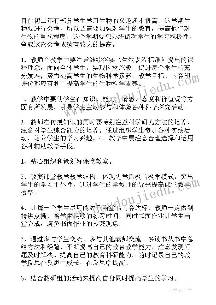 五一安全工作会议 五一过后安全工作计划(通用6篇)