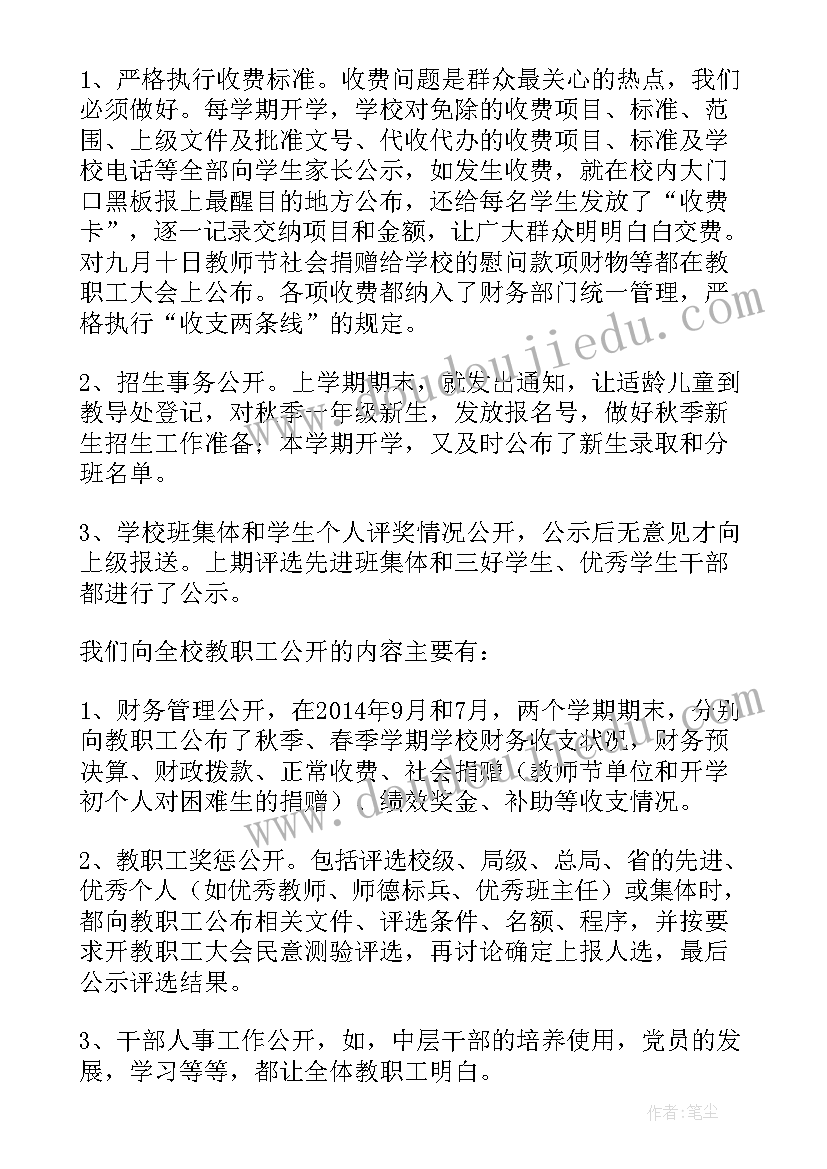 学校期末总结会方案 学校期末工作总结(优质6篇)