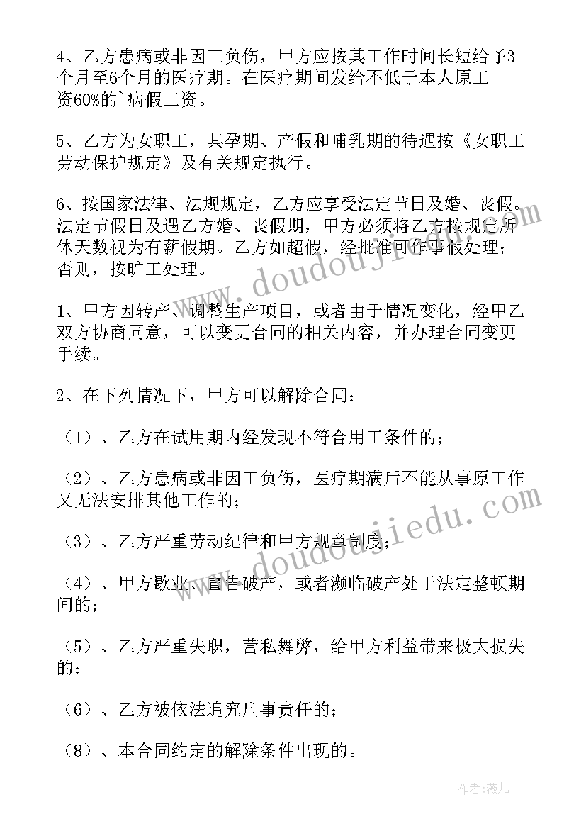 单位开除员工要赔钱吗 单位不给员工劳动合同必备(精选5篇)