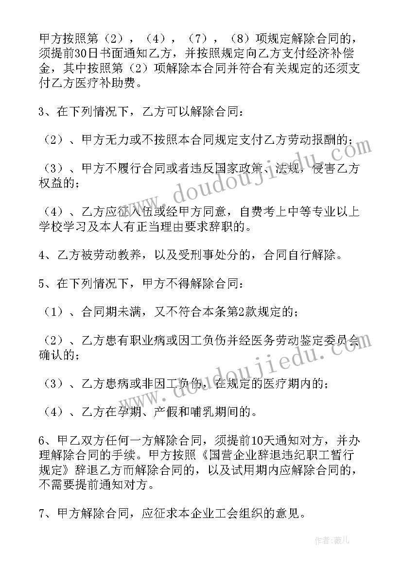 单位开除员工要赔钱吗 单位不给员工劳动合同必备(精选5篇)