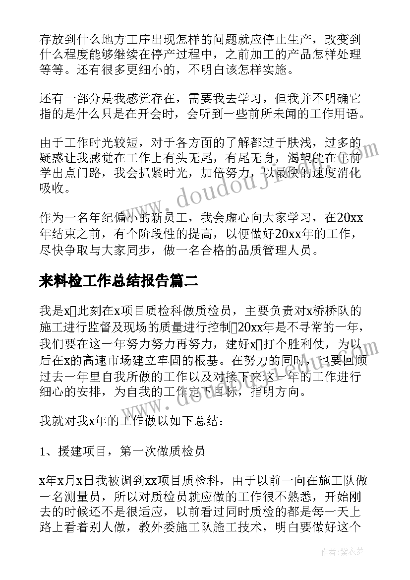 小学语文教师年度发展目标 小学一年级语文教师个人年度工作总结(优秀5篇)