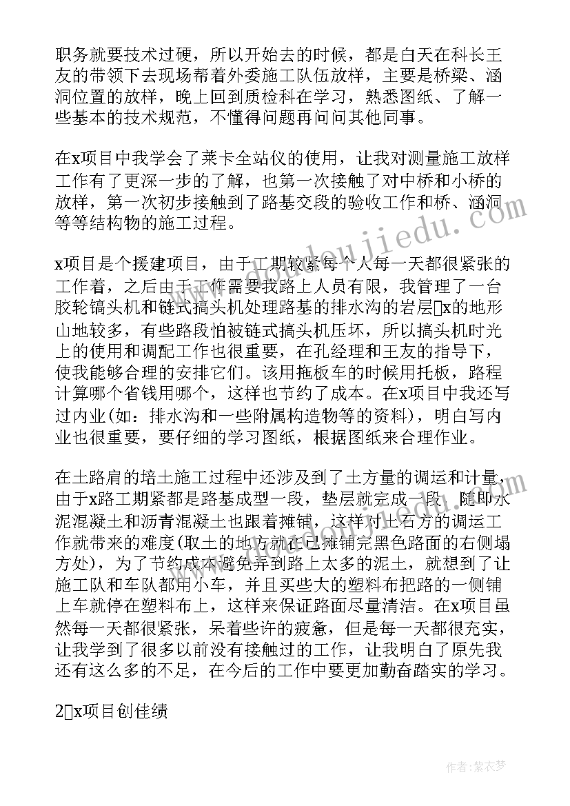 小学语文教师年度发展目标 小学一年级语文教师个人年度工作总结(优秀5篇)