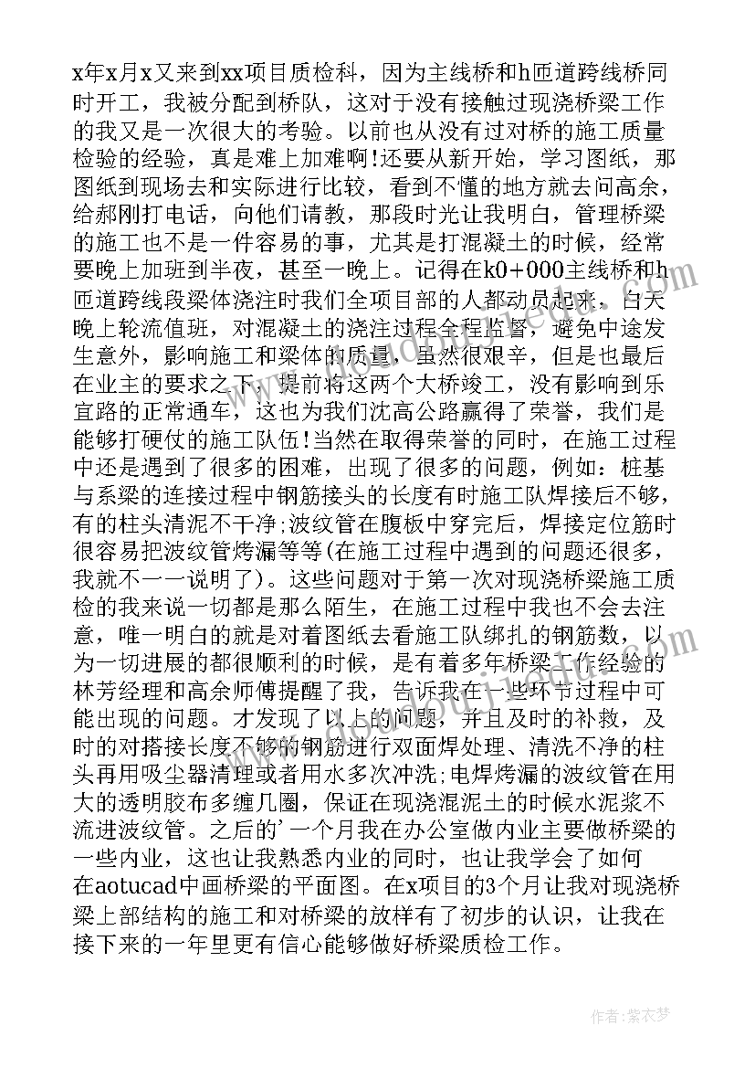 小学语文教师年度发展目标 小学一年级语文教师个人年度工作总结(优秀5篇)