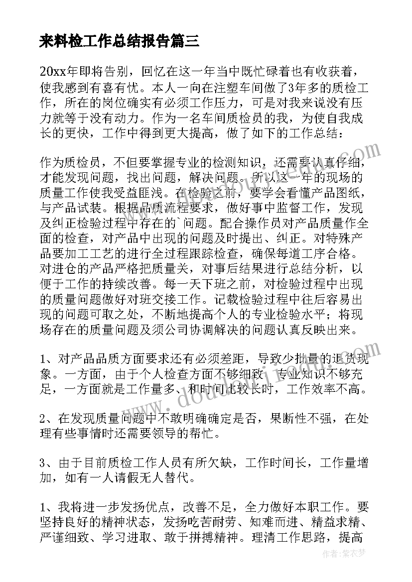 小学语文教师年度发展目标 小学一年级语文教师个人年度工作总结(优秀5篇)