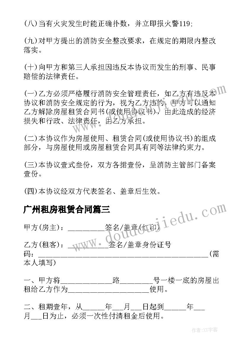 2023年支部委员会会议记录年终总结(精选9篇)