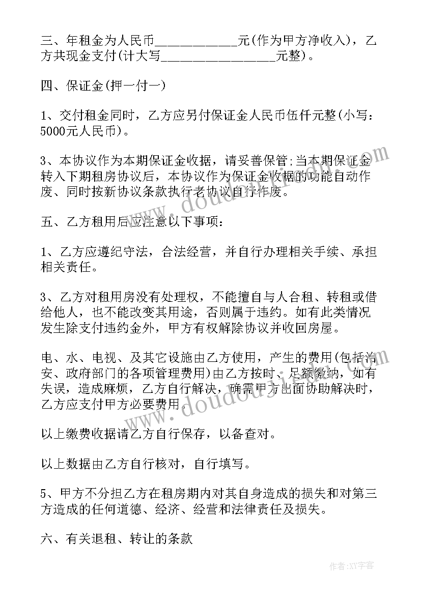 2023年支部委员会会议记录年终总结(精选9篇)