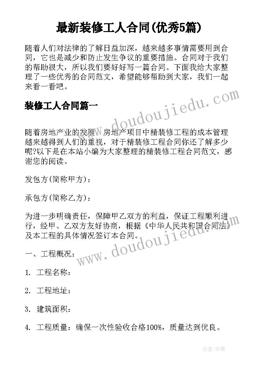 最新幼儿园小班师徒结对徒弟计划表(大全5篇)