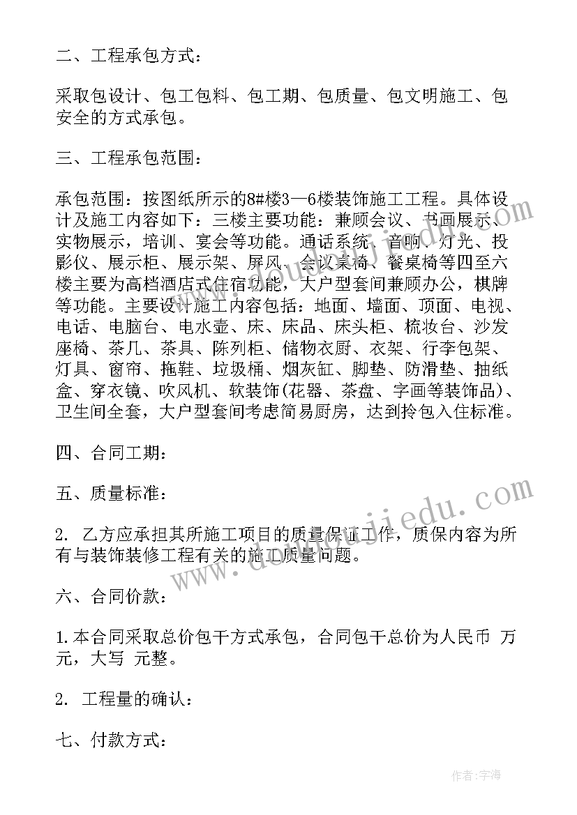 最新幼儿园小班师徒结对徒弟计划表(大全5篇)