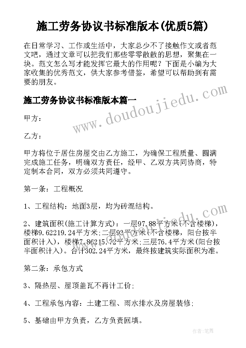 最新幼儿园打击乐器演奏活动 幼儿园活动方案(模板9篇)