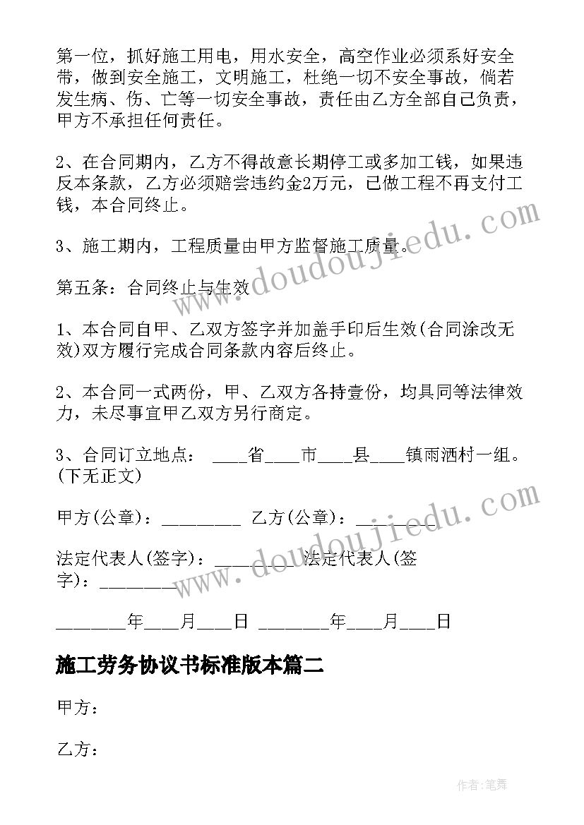 最新幼儿园打击乐器演奏活动 幼儿园活动方案(模板9篇)