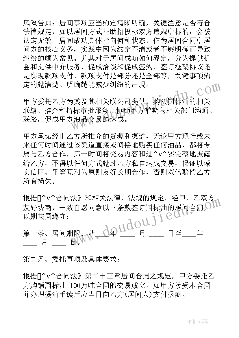 最新私人之间签订合同(优质5篇)