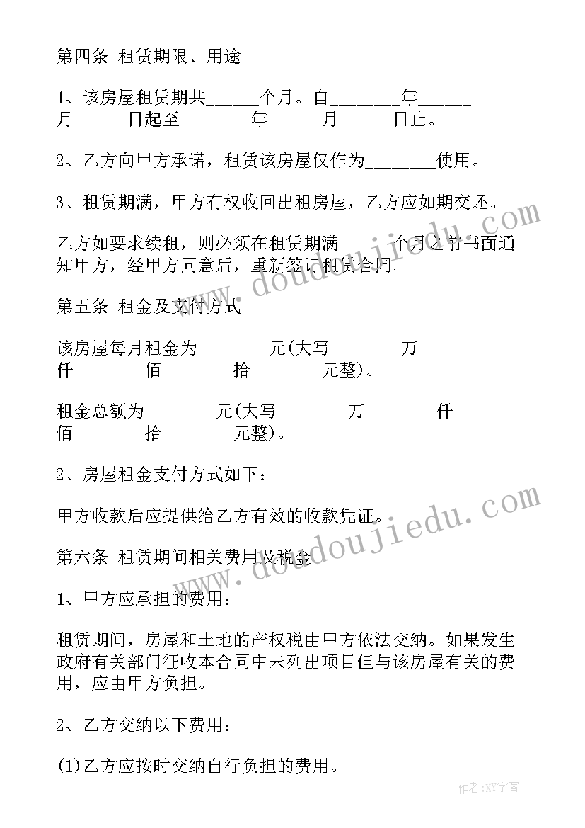 合作合同下载电子版可以吗(大全9篇)