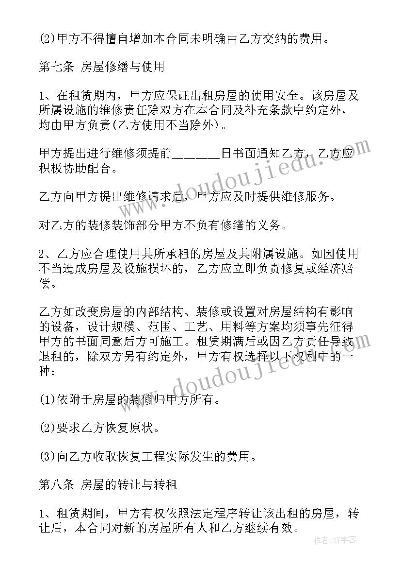 合作合同下载电子版可以吗(大全9篇)