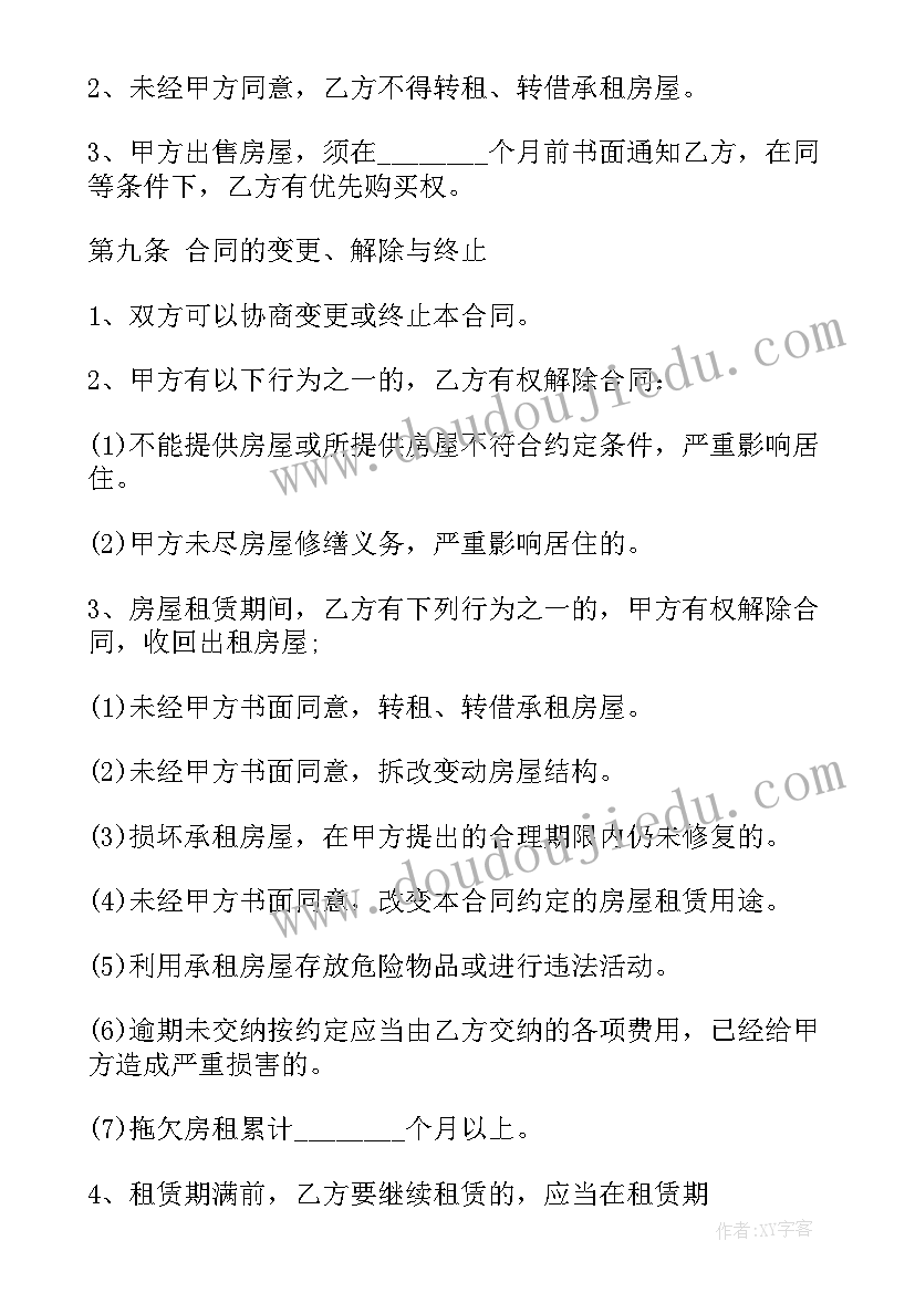 合作合同下载电子版可以吗(大全9篇)