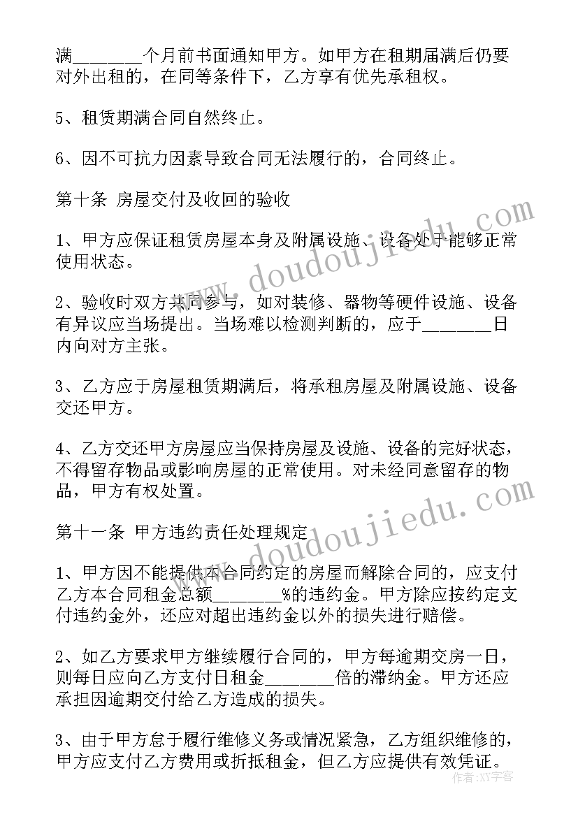 合作合同下载电子版可以吗(大全9篇)