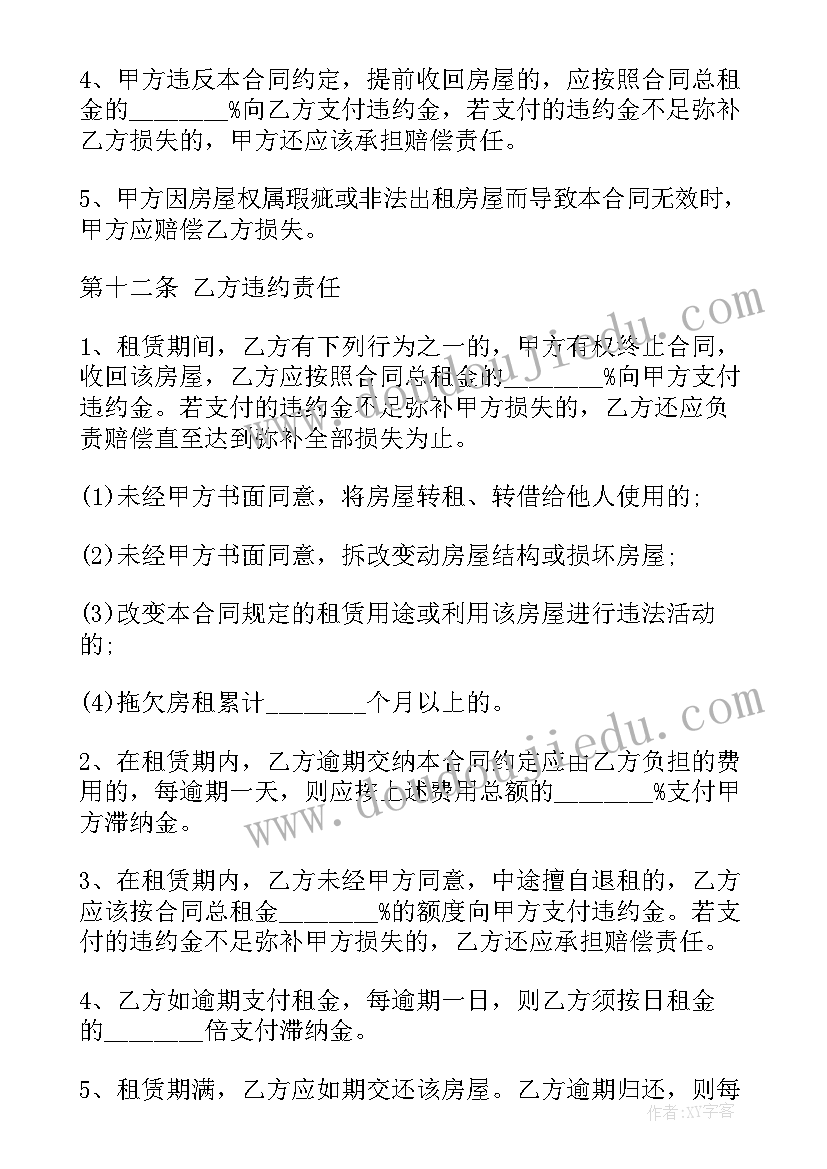 合作合同下载电子版可以吗(大全9篇)