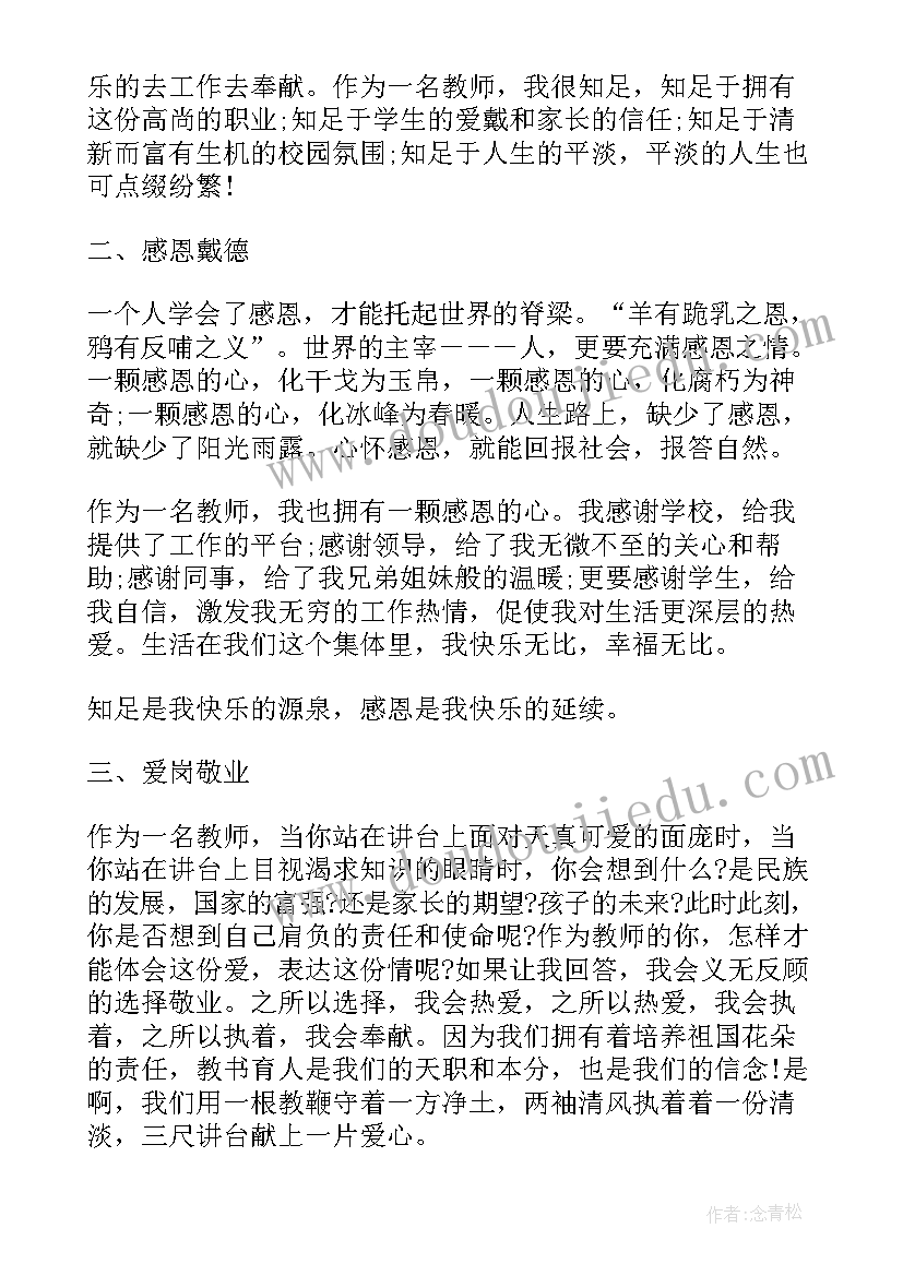 2023年教师初中数学演讲稿 初中数学教师演讲稿分钟(实用5篇)