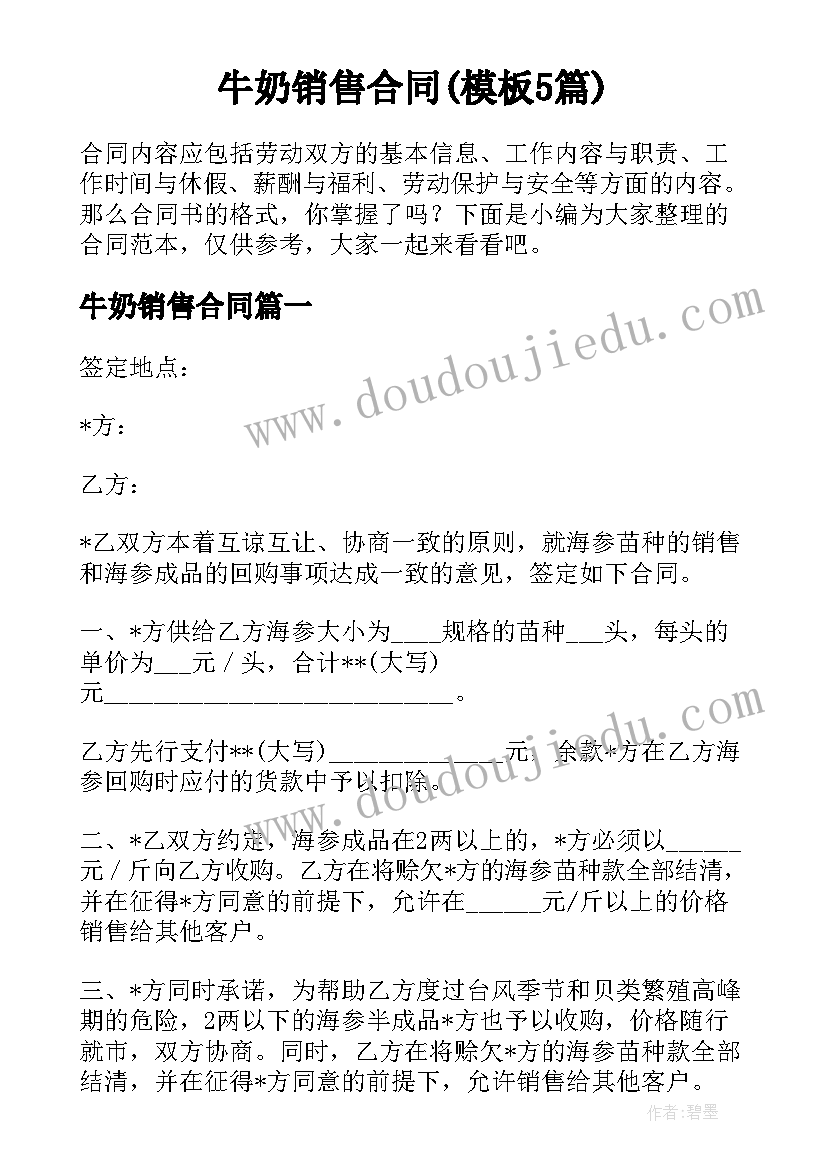 最新消防安全教育班会教案大班(优质9篇)