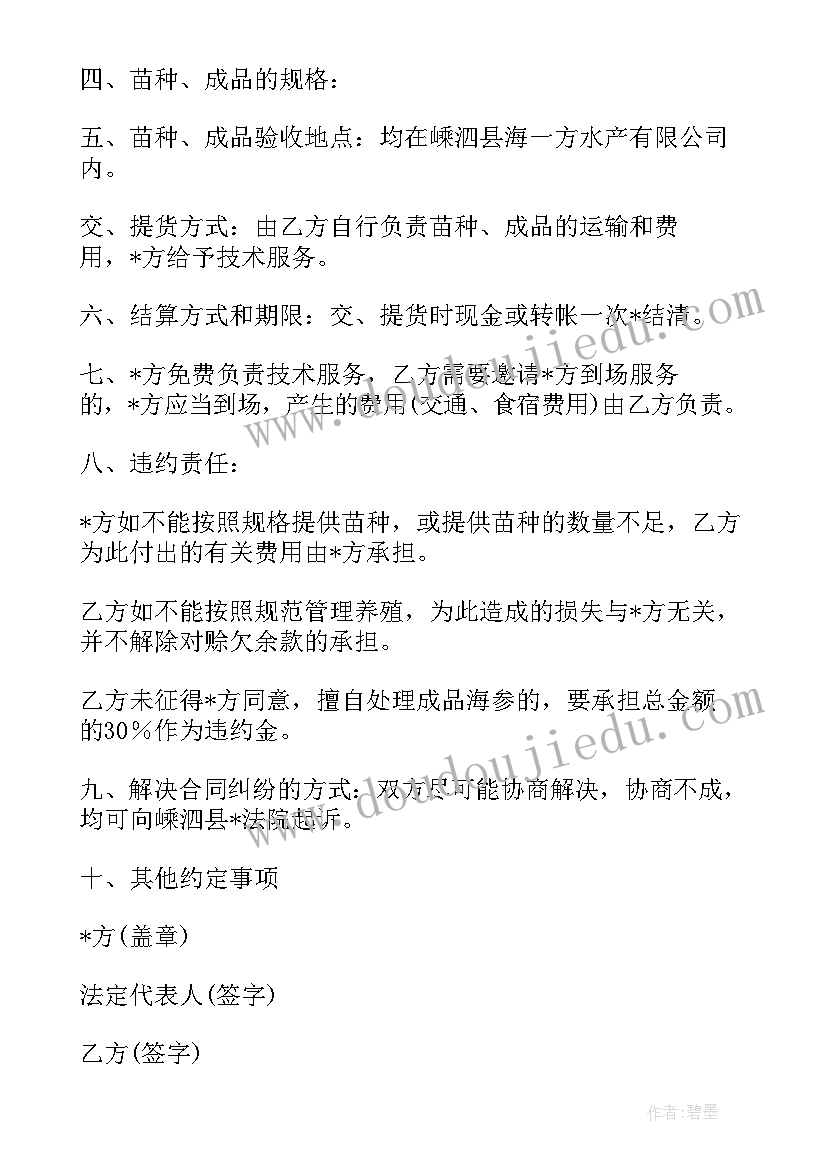 最新消防安全教育班会教案大班(优质9篇)