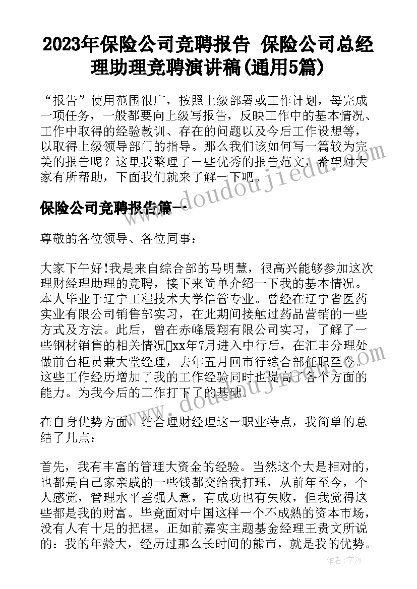 2023年语文教学小组合作学习的对策分析 小组活动方案(优质7篇)