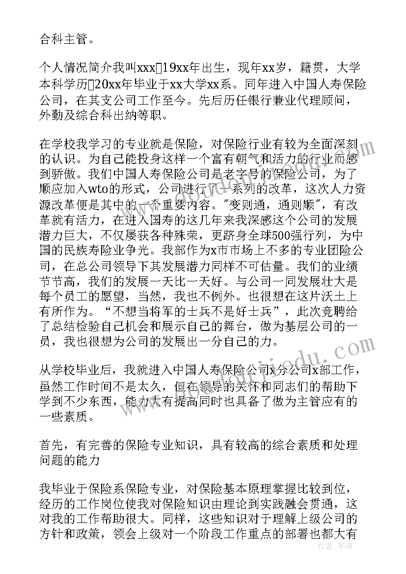 2023年语文教学小组合作学习的对策分析 小组活动方案(优质7篇)