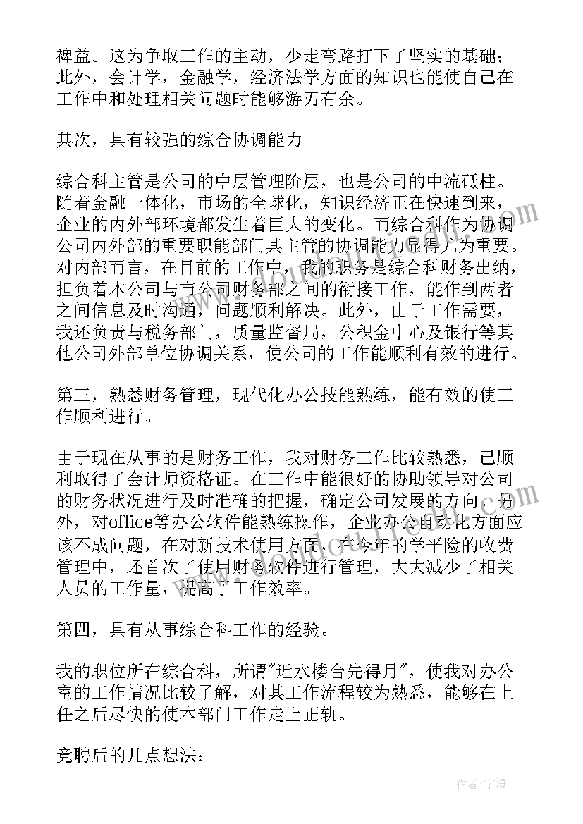 2023年语文教学小组合作学习的对策分析 小组活动方案(优质7篇)