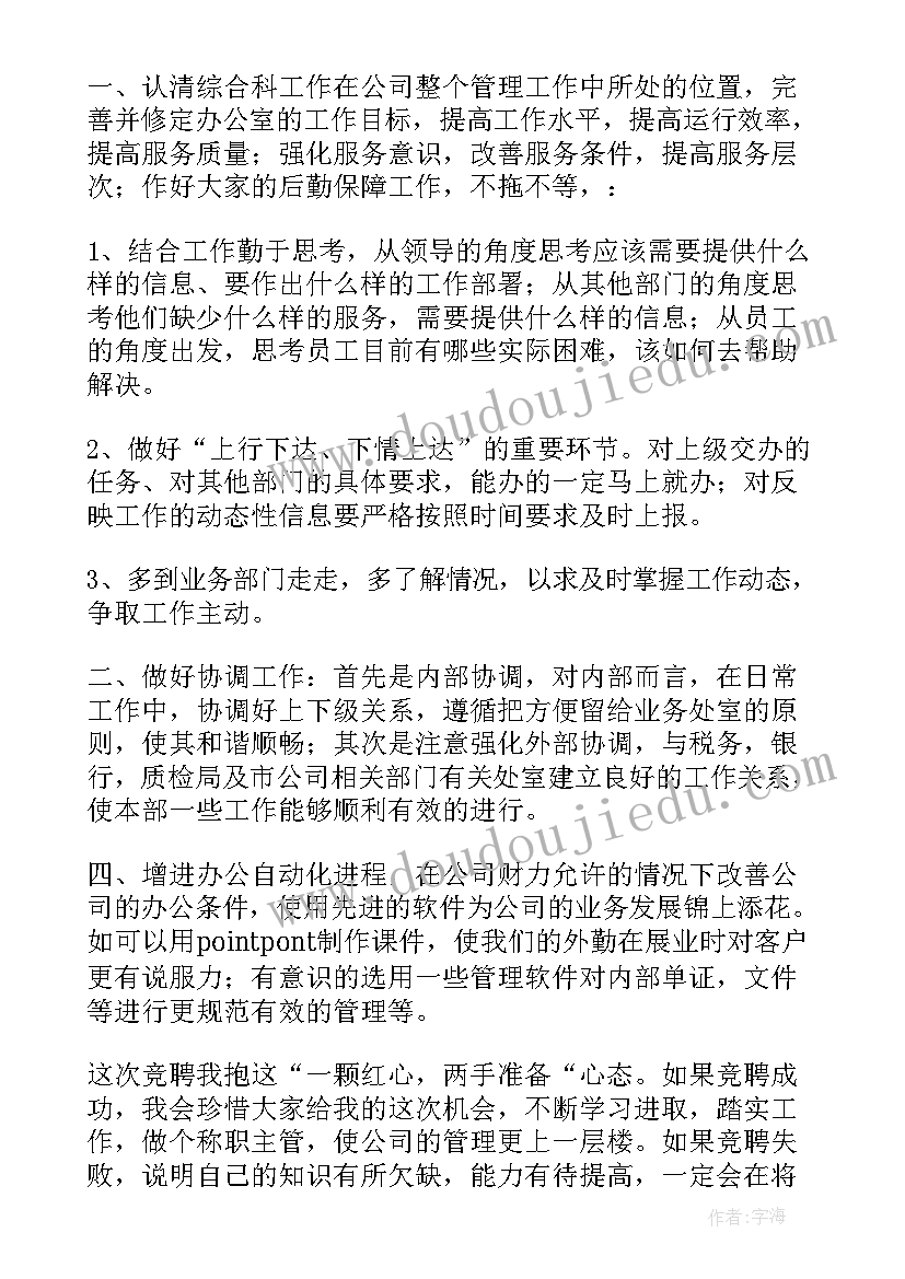 2023年语文教学小组合作学习的对策分析 小组活动方案(优质7篇)