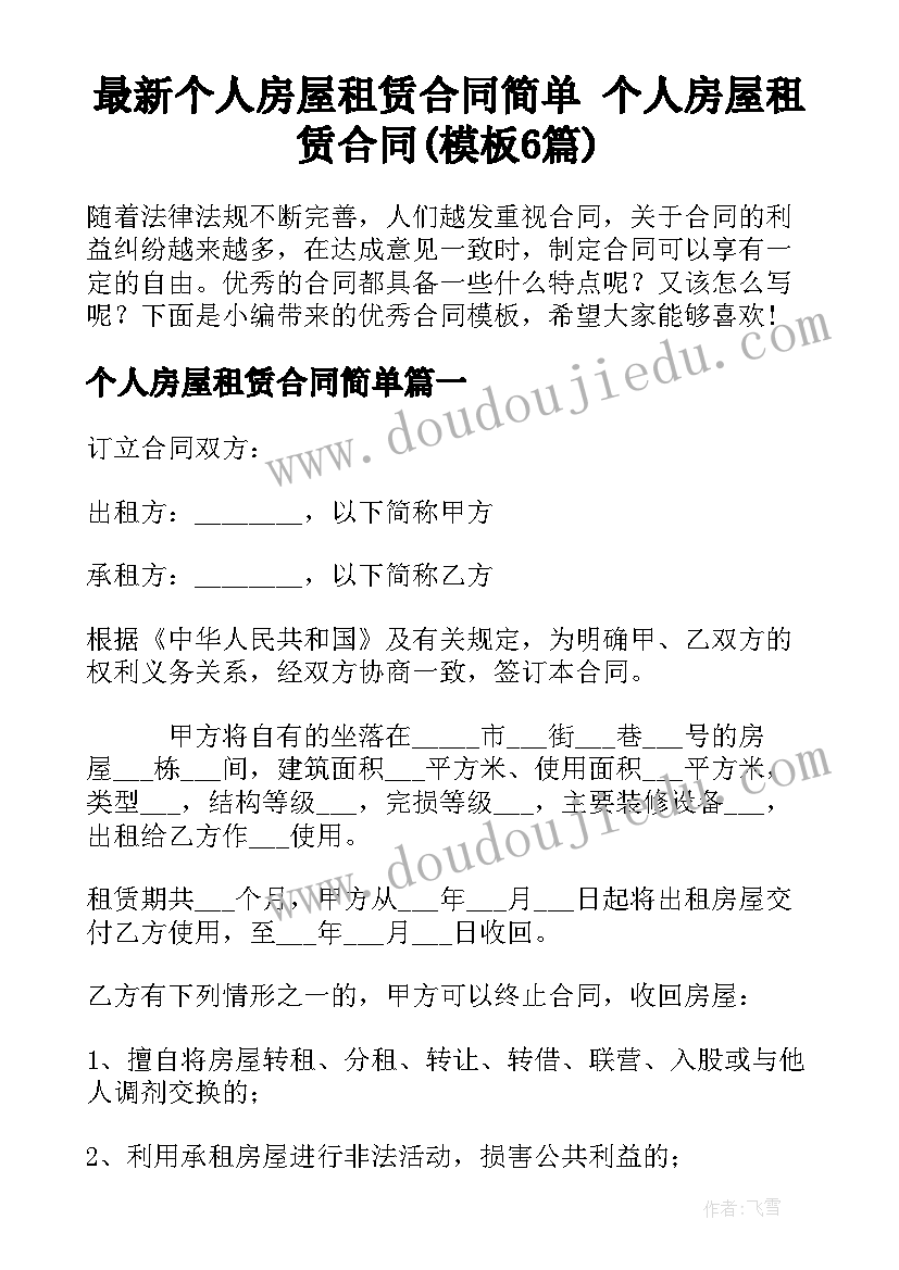 最新爱路护路教学反思 我会保护自己教学反思(模板8篇)