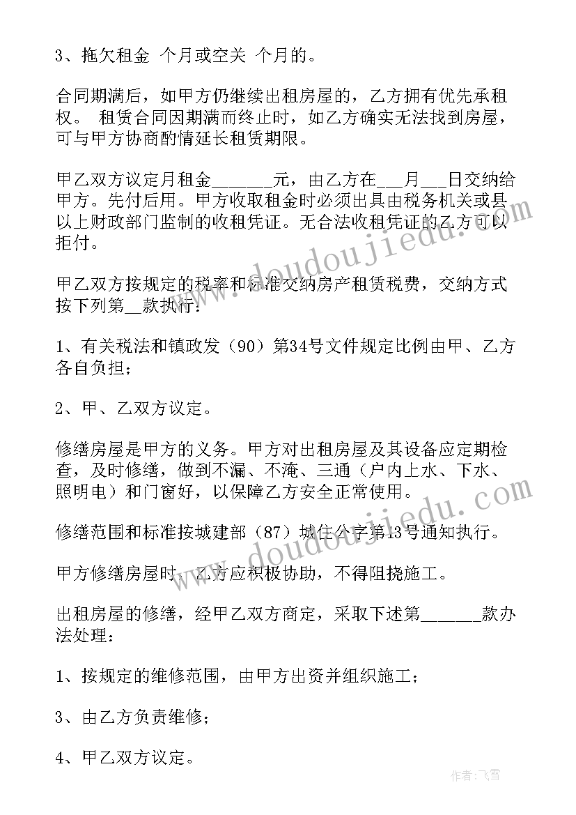 最新爱路护路教学反思 我会保护自己教学反思(模板8篇)