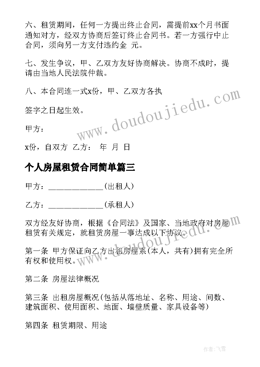 最新爱路护路教学反思 我会保护自己教学反思(模板8篇)