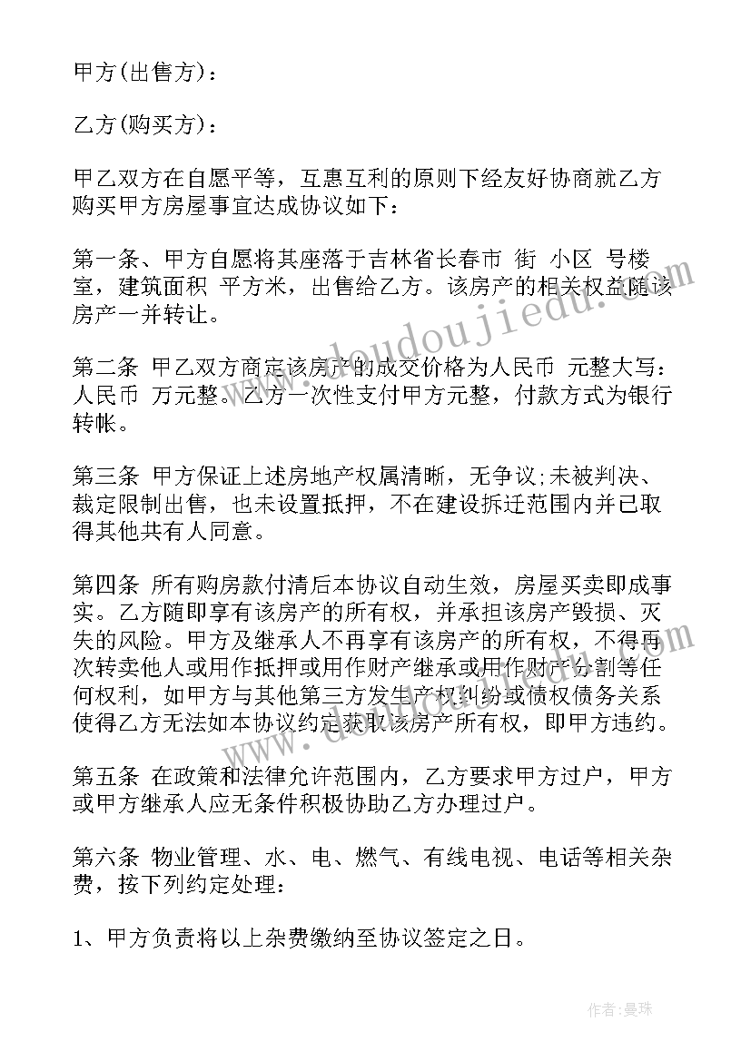 最新乘法除法口算教学反思(精选8篇)