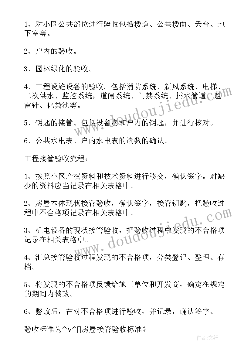 最新六年级综合实践活动教学工作计划 小学五年级综合实践教学工作计划(精选5篇)