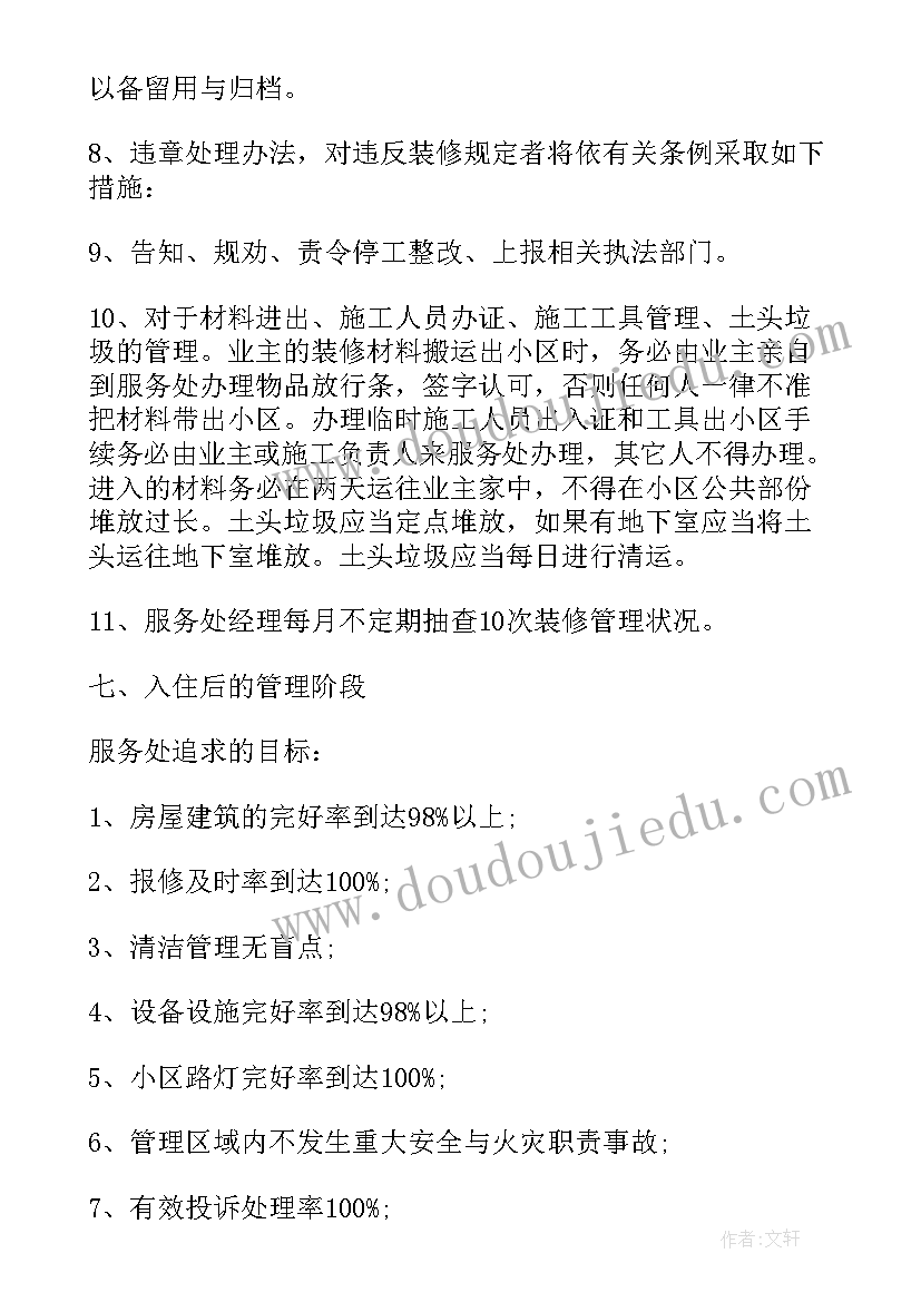 最新六年级综合实践活动教学工作计划 小学五年级综合实践教学工作计划(精选5篇)