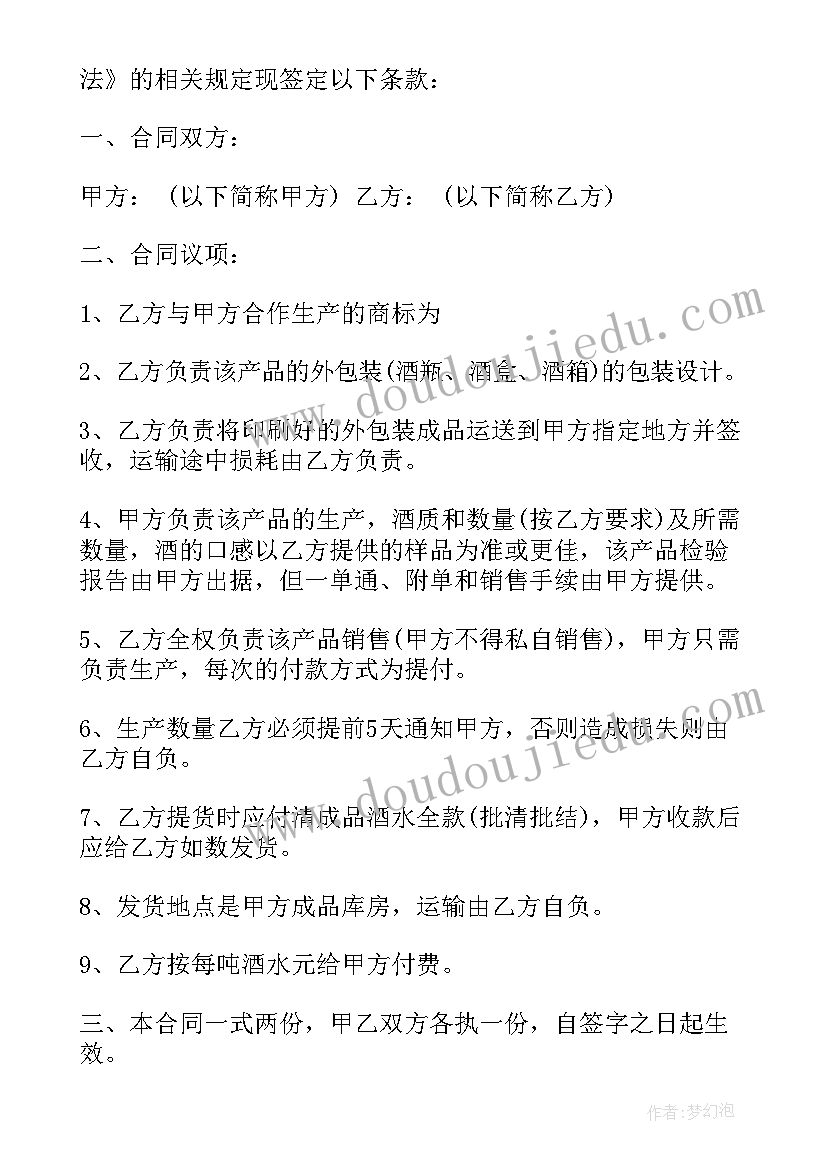 最新生产口罩销售合同(精选10篇)