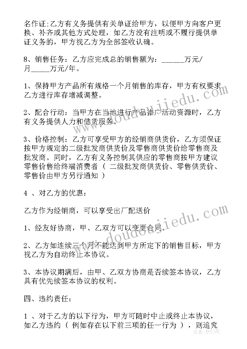 最新生产口罩销售合同(精选10篇)