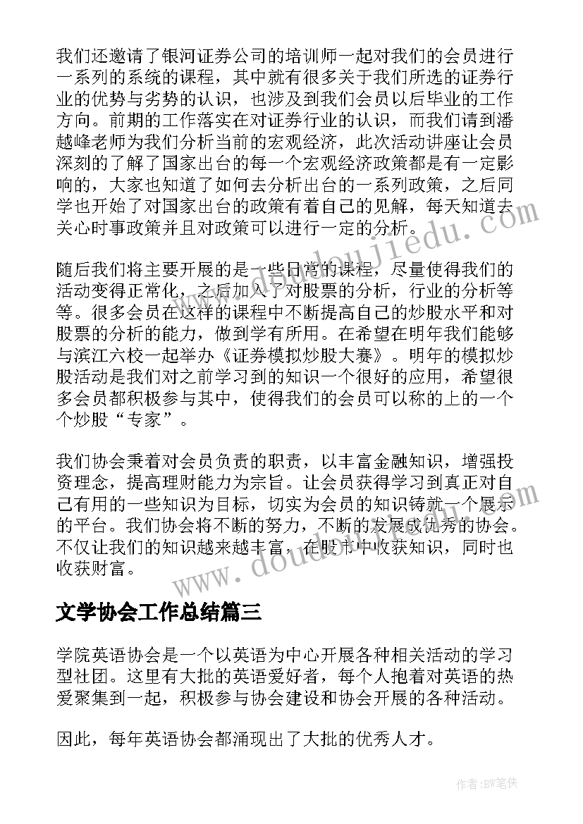 最新小班我上幼儿园目标 小班活动方案(实用9篇)