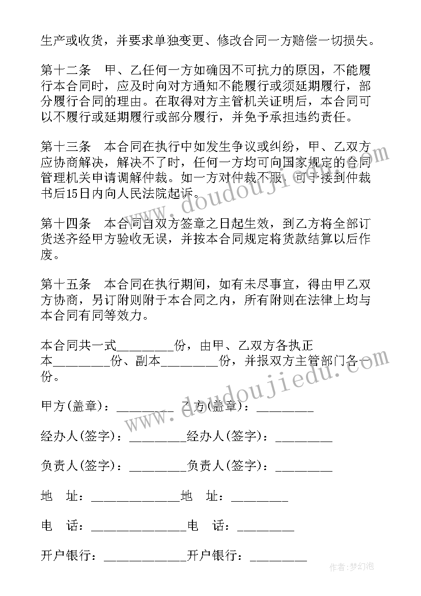 最新教务处暑期教师培训计划表 暑期教师培训计划(精选5篇)