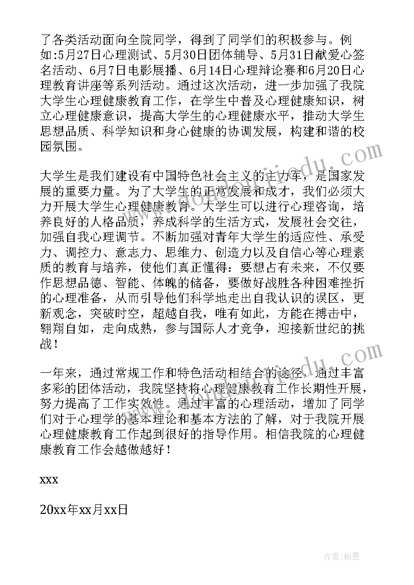 最新小班钓小鱼活动目标 小班活动观摩心得体会(大全9篇)