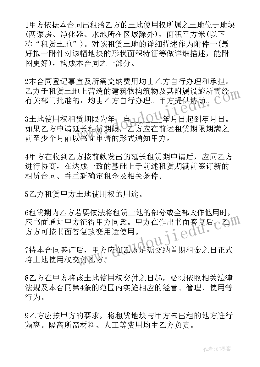 征用农村土地合同 农村土地出租合同(大全8篇)