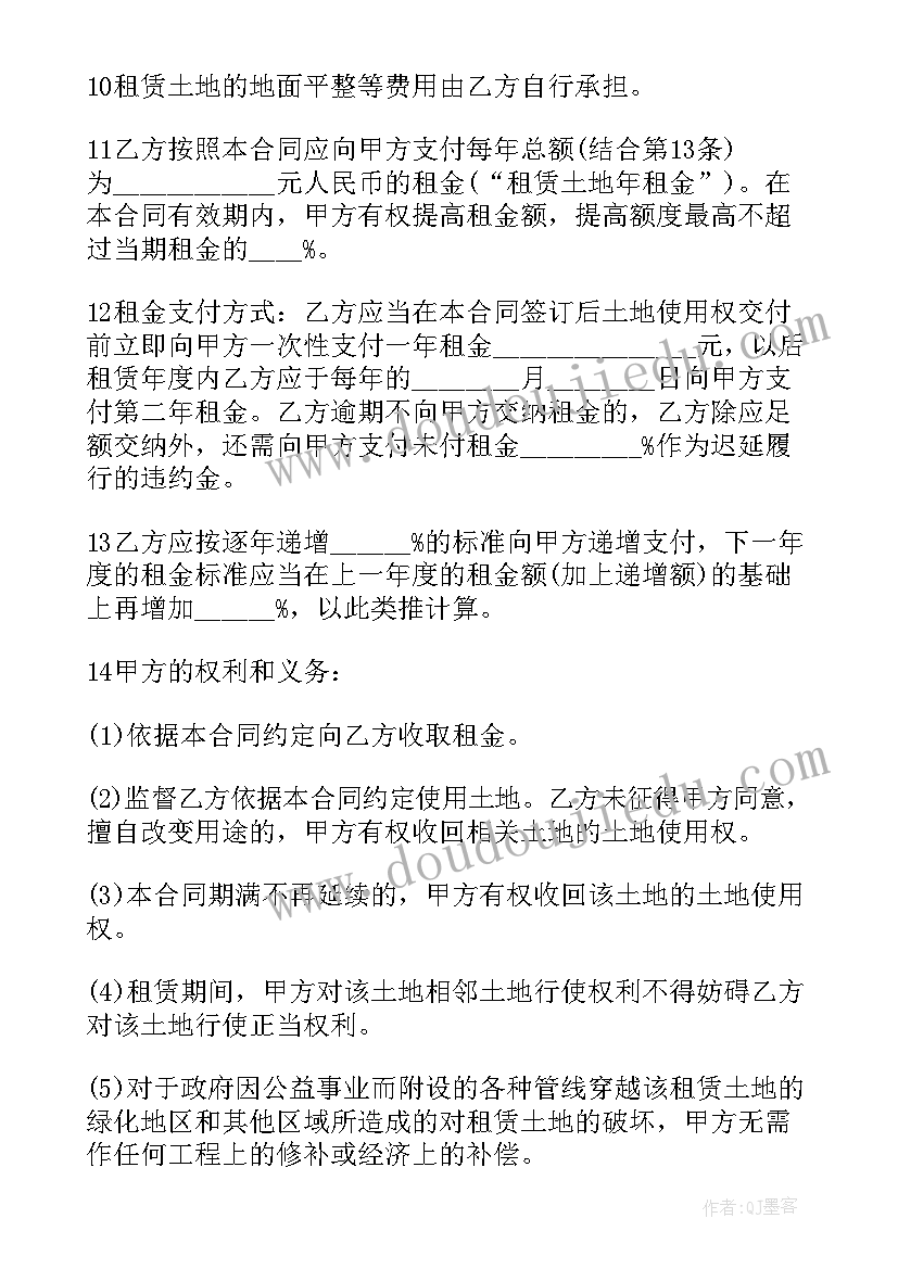 征用农村土地合同 农村土地出租合同(大全8篇)