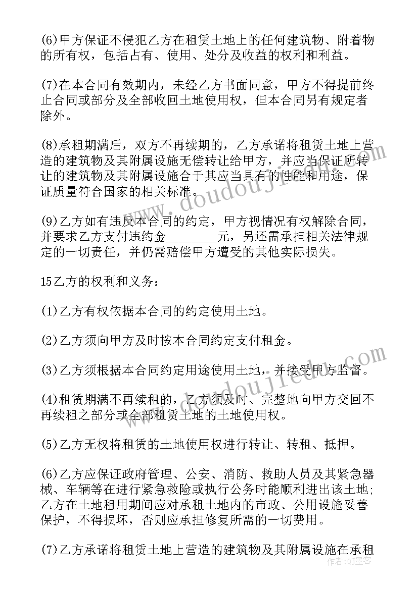 征用农村土地合同 农村土地出租合同(大全8篇)