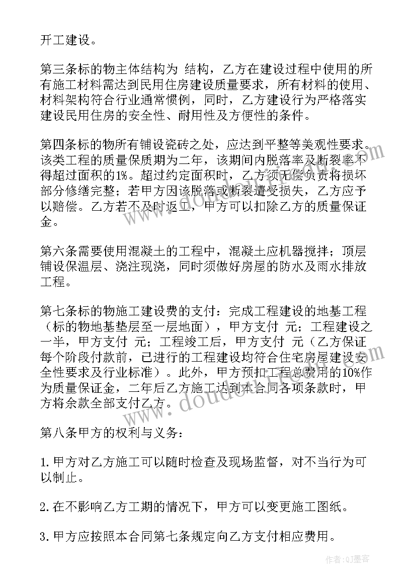 最新古建筑修缮合同(实用10篇)