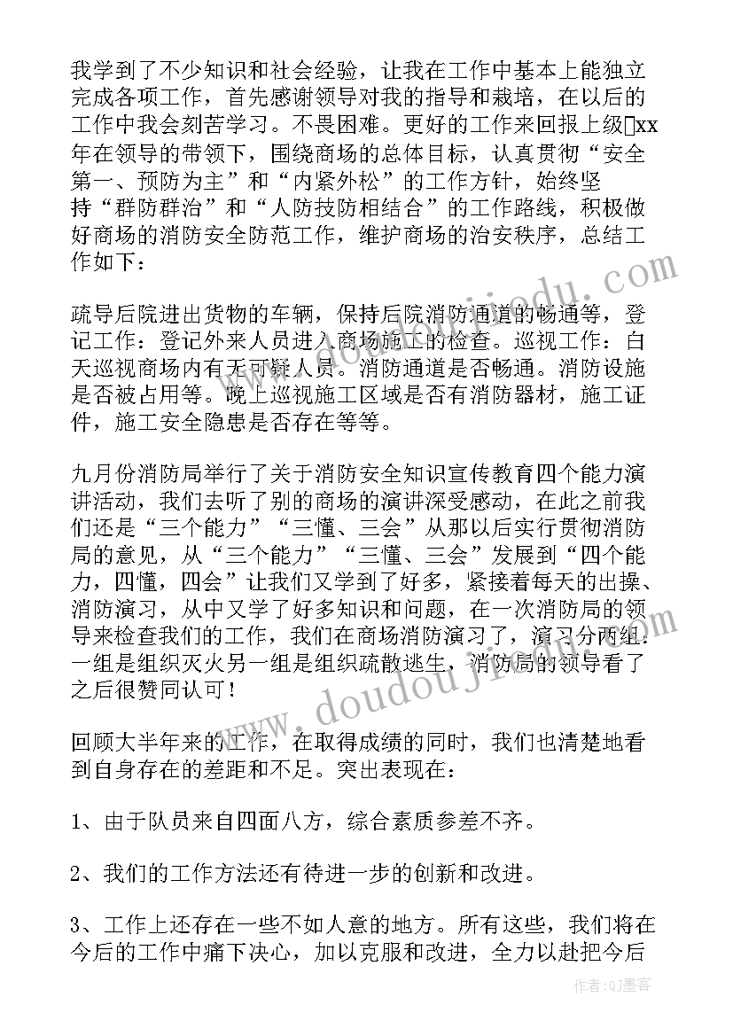 最新市场保安月工作总结(优质8篇)