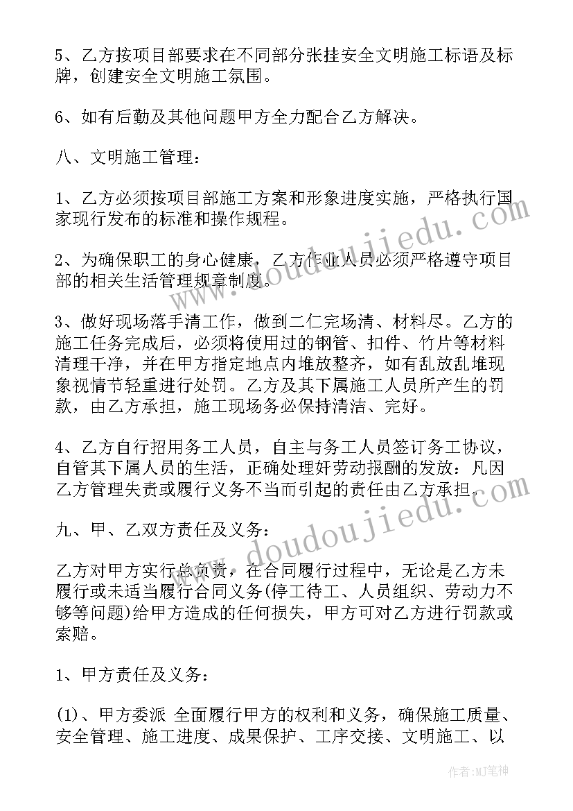 手术室年度院感工作计划 业务年度工作计划(模板7篇)