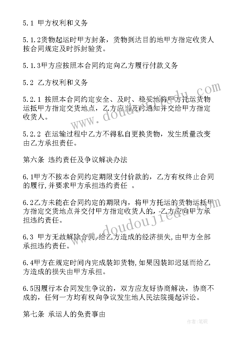 假发专卖店活动方案 专卖店庆国庆活动方案(精选5篇)