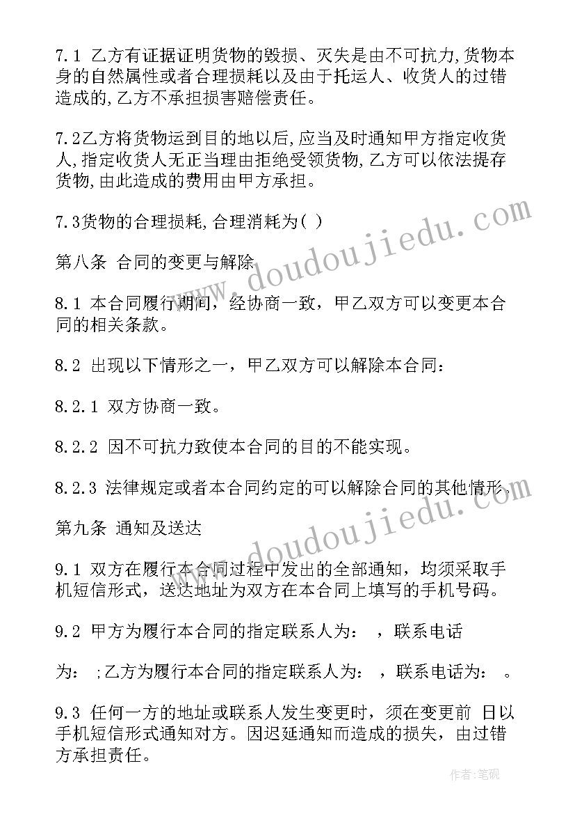 假发专卖店活动方案 专卖店庆国庆活动方案(精选5篇)